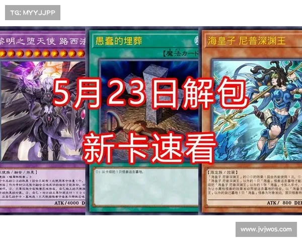 五大决斗链接卡片使用技巧解析提升胜率的秘密方法 五大决斗链接卡片使用技巧解析提升胜率的秘密方法
