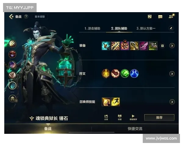 锤石符文选择与搭配技巧全解析助你轻松上分 锤石符文选择与搭配技巧全解析助你轻松上分