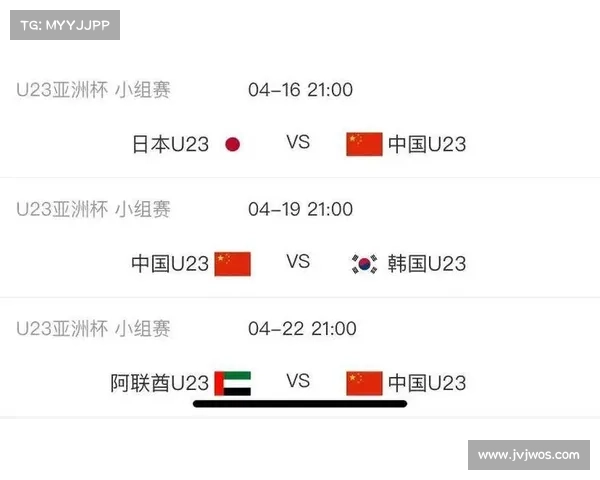 中国国足对阵日本比赛时间分析与赛程安排预测